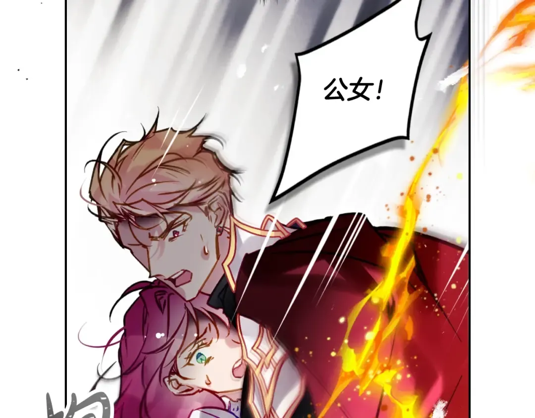 第187话 放手一搏 第68页