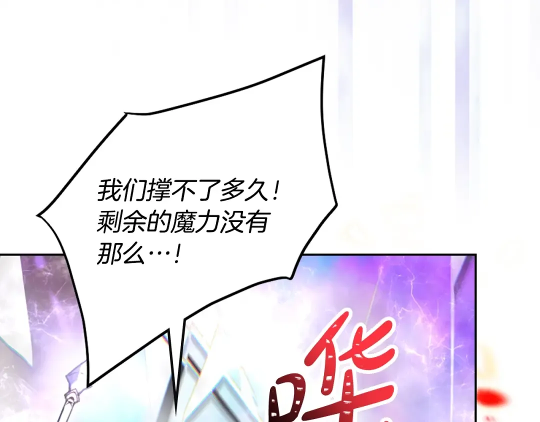 第187话 放手一搏 第74页