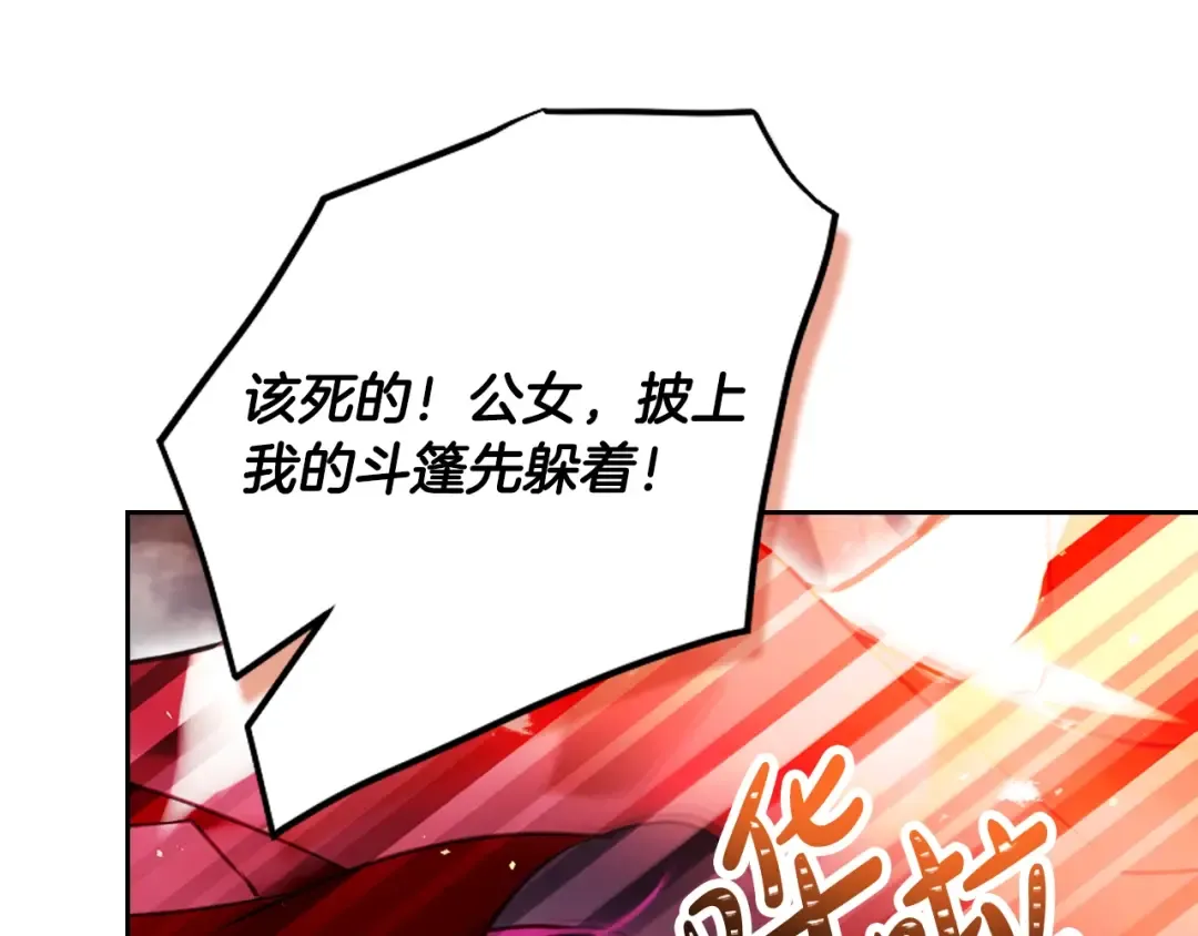 第187话 放手一搏 第77页