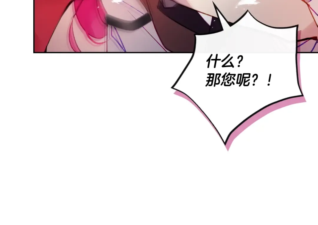 第187话 放手一搏 第79页
