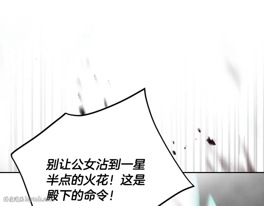 第187话 放手一搏 第80页