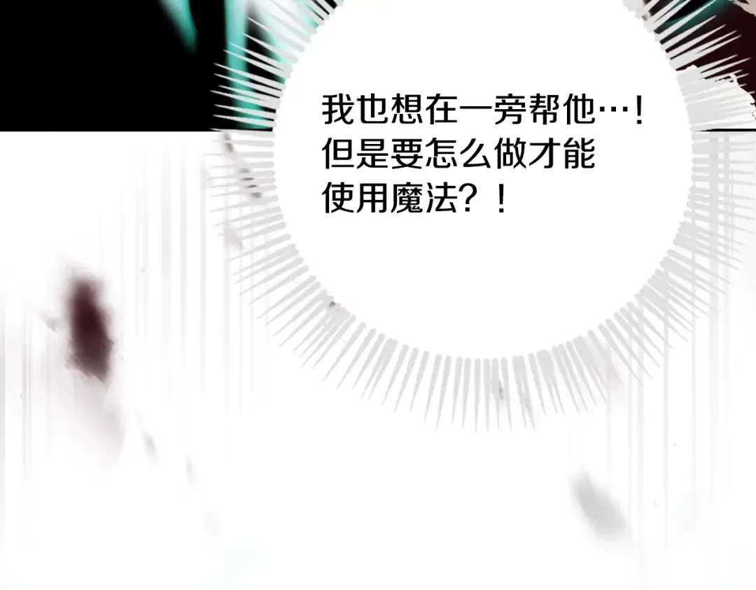 第187话 放手一搏 第83页