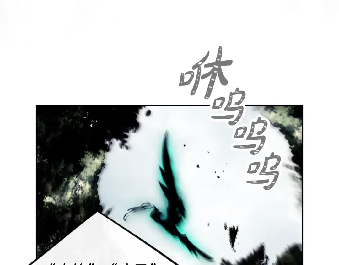 第187话 放手一搏 第84页