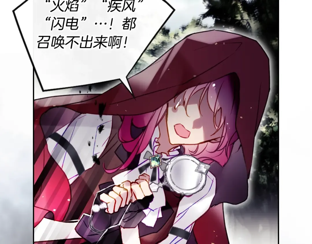 第187话 放手一搏 第85页