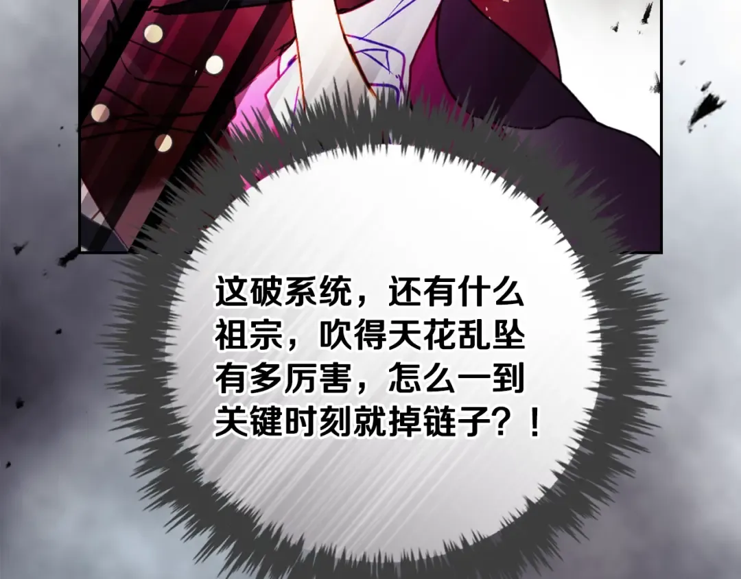 第187话 放手一搏 第86页