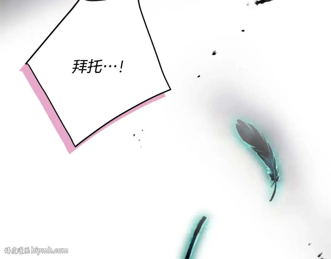 第187话 放手一搏 第88页