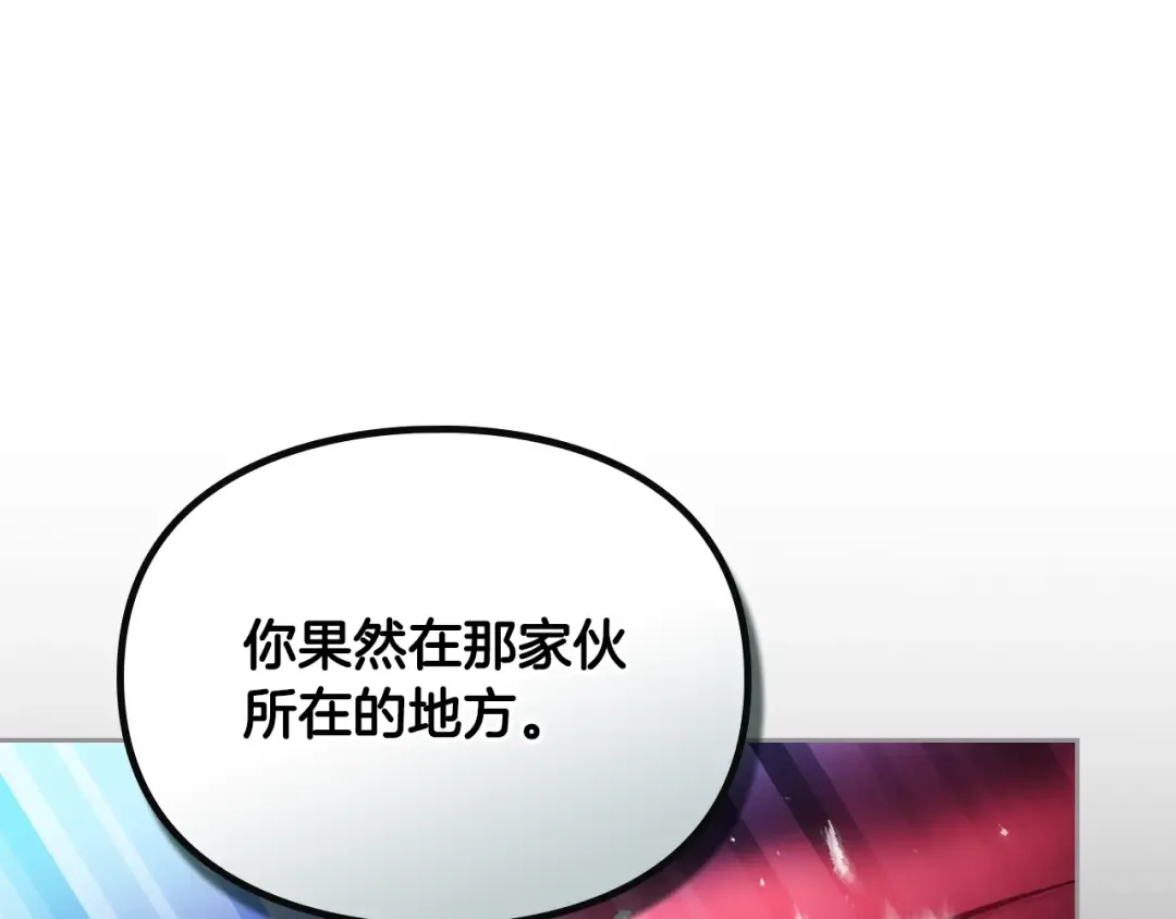 第187话 放手一搏 第97页