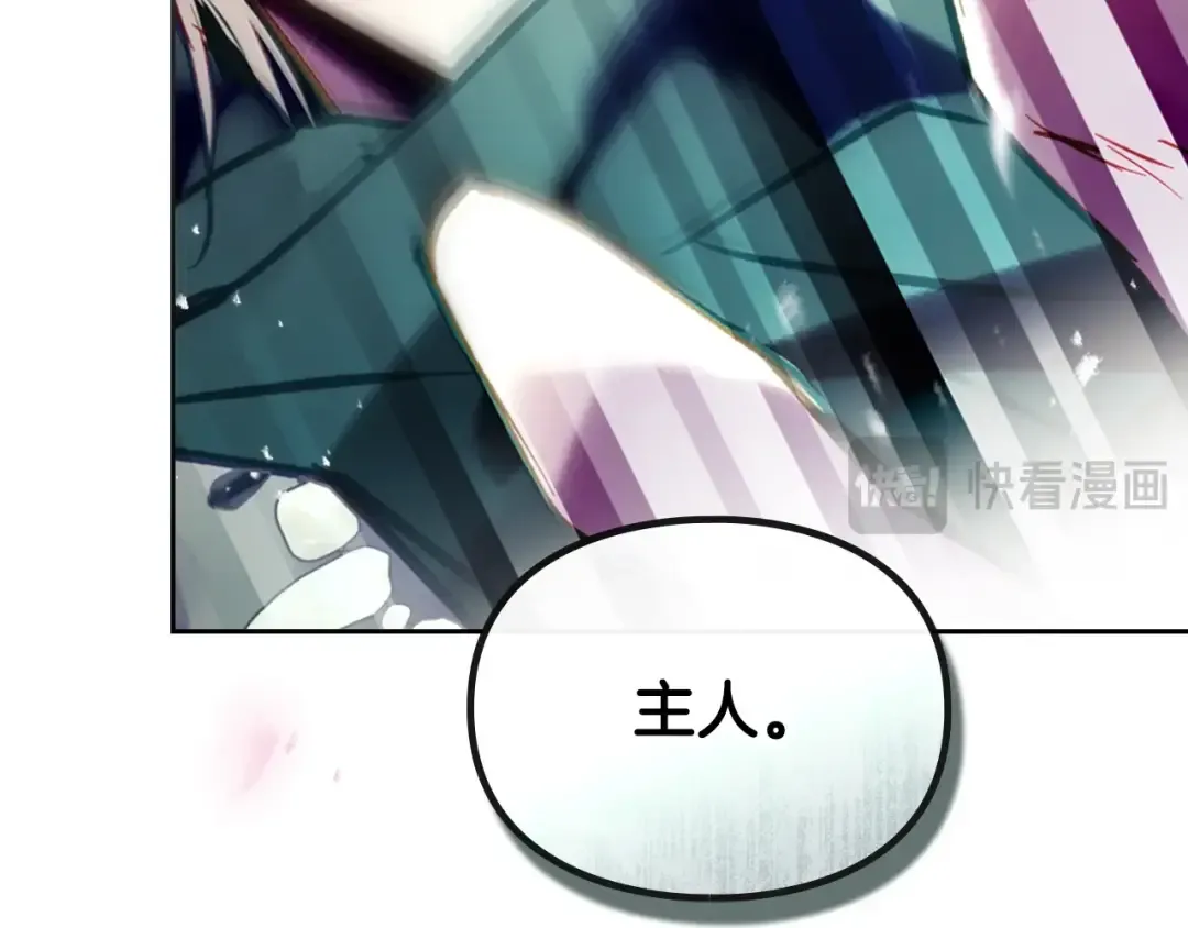 第187话 放手一搏 第101页
