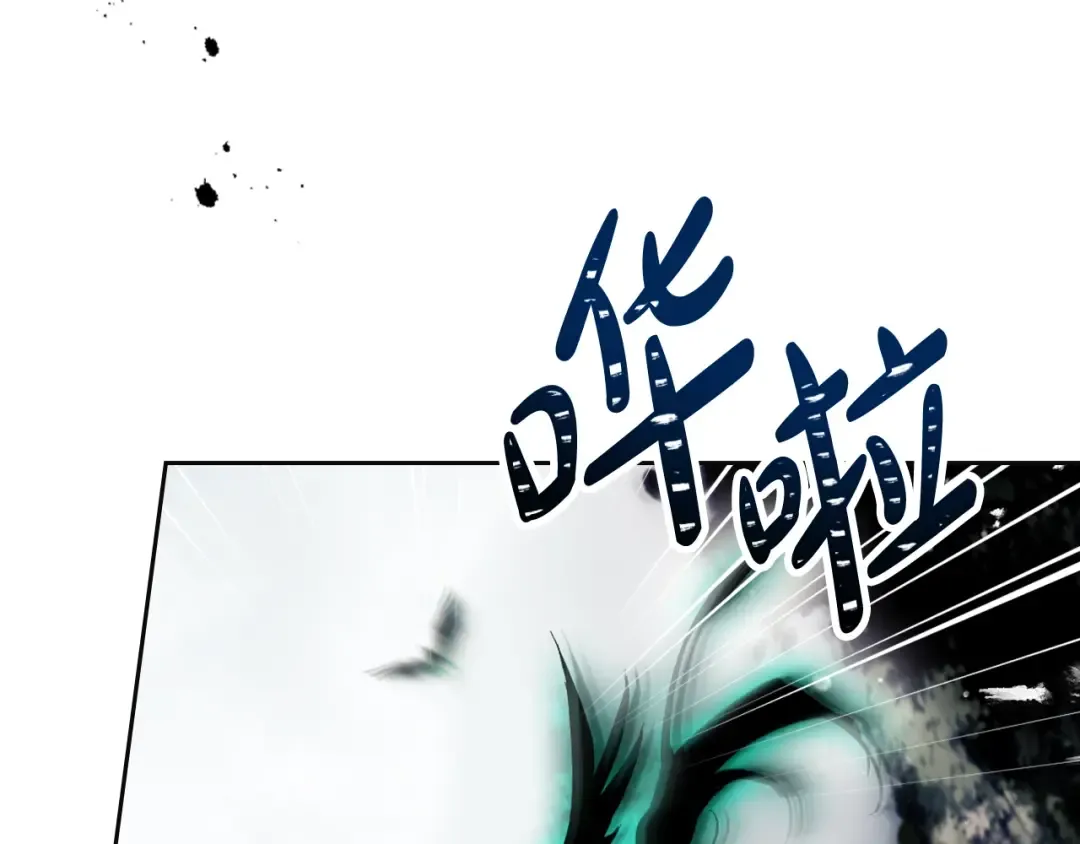 第187话 放手一搏 第105页