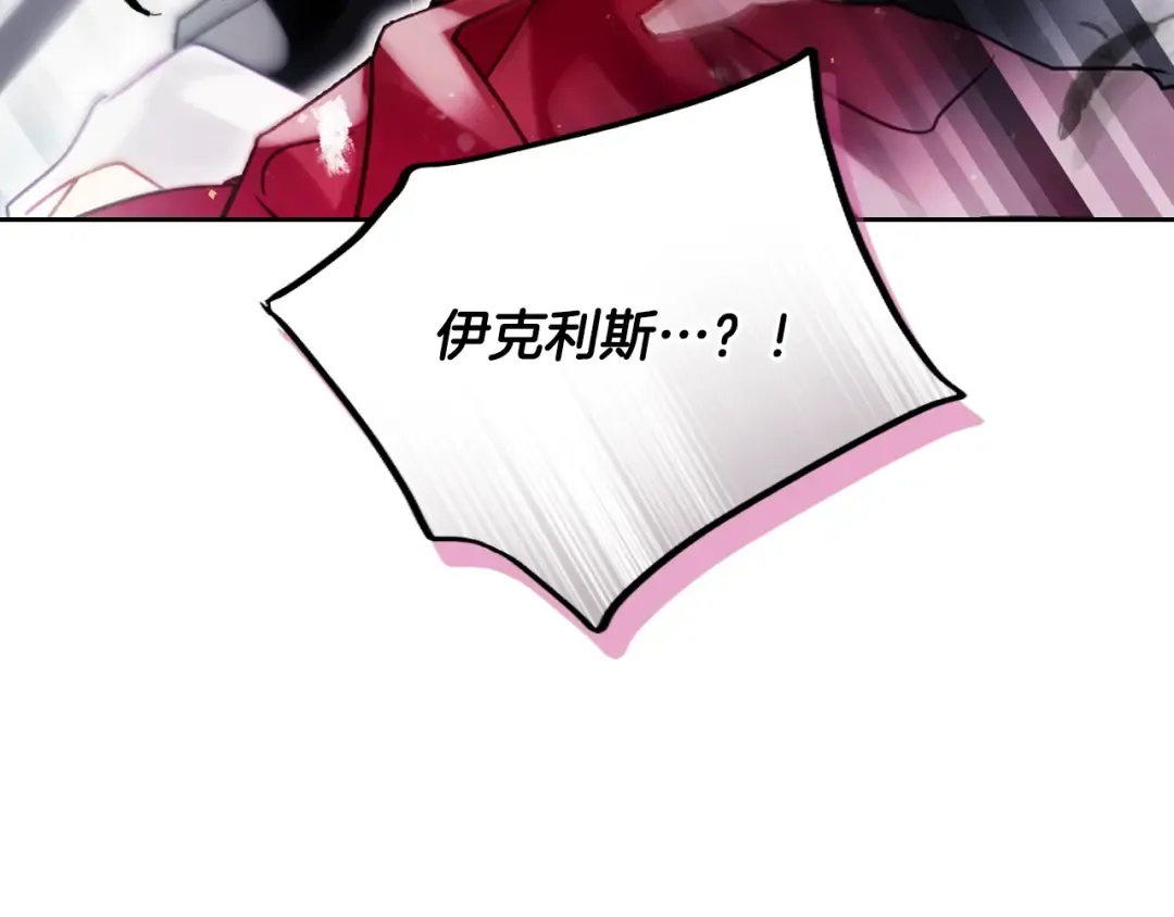 第187话 放手一搏 第110页