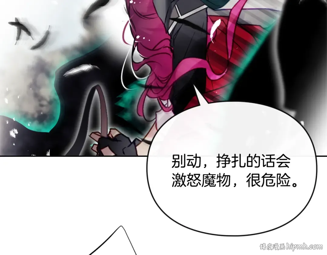 第187话 放手一搏 第112页
