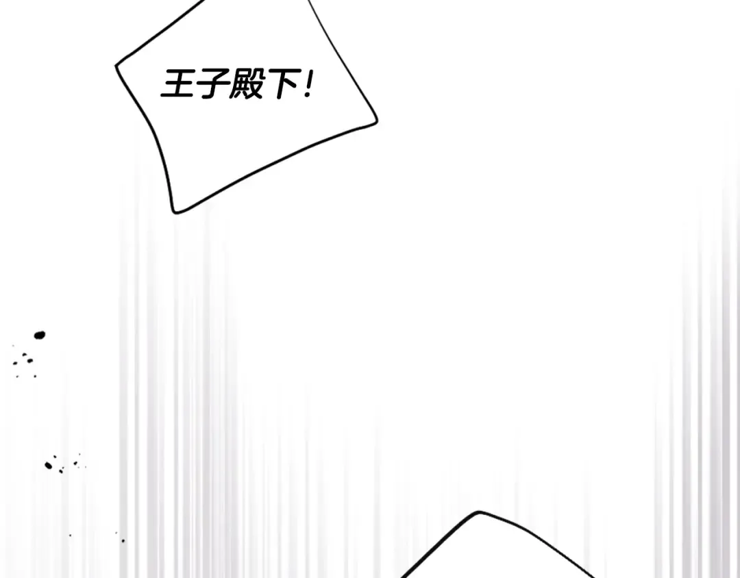 第187话 放手一搏 第113页