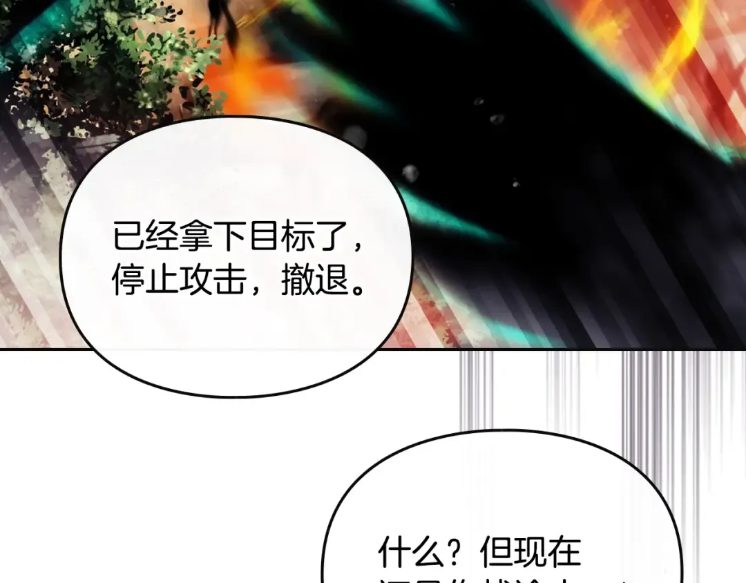 第187话 放手一搏 第115页