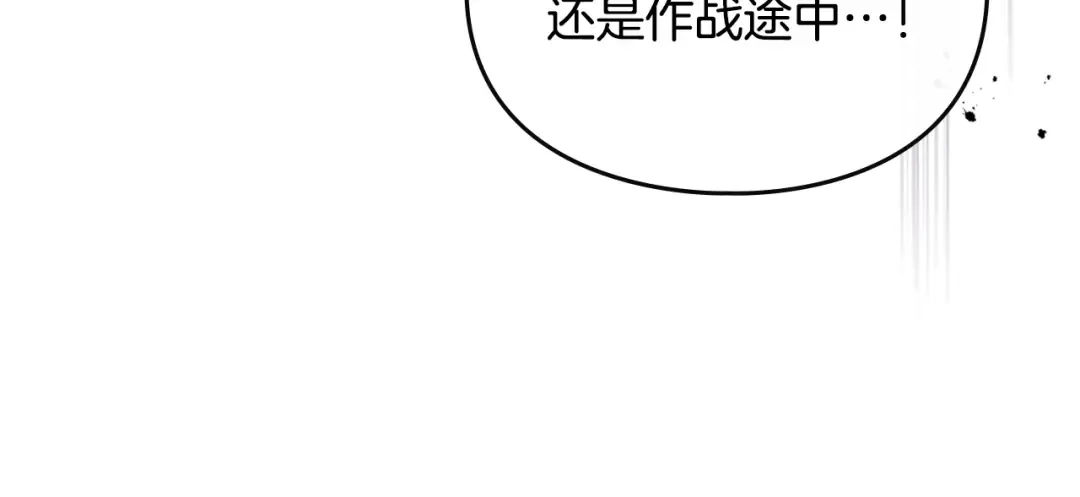 第187话 放手一搏 第116页