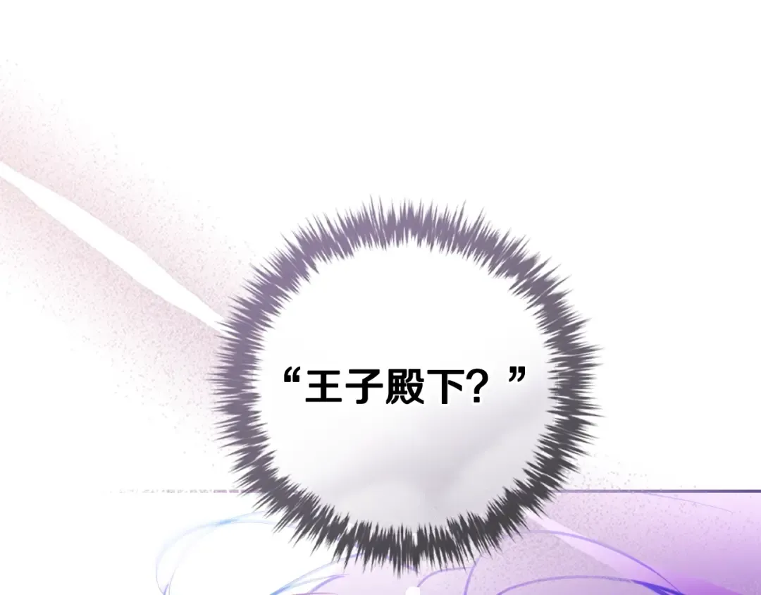 第187话 放手一搏 第117页