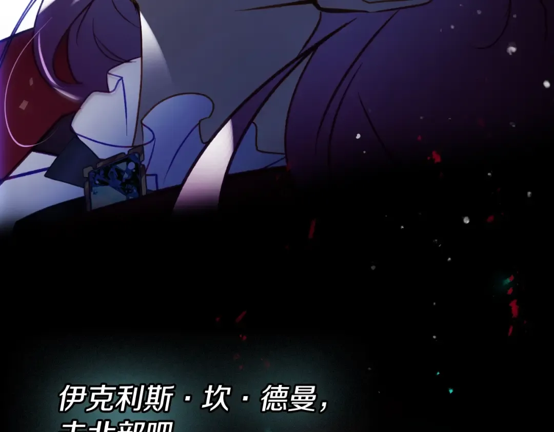 第187话 放手一搏 第119页