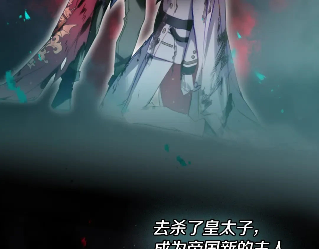 第187话 放手一搏 第121页