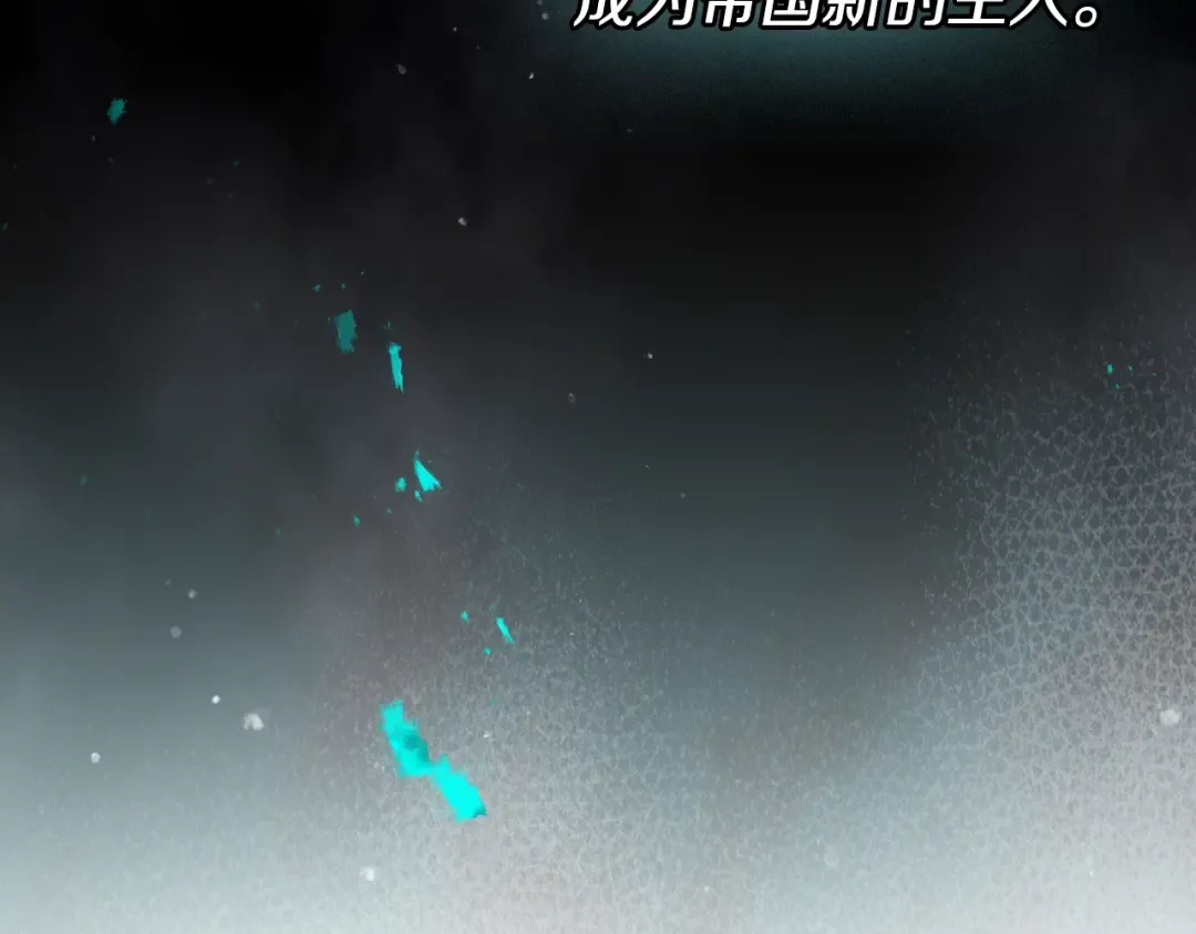 第187话 放手一搏 第122页