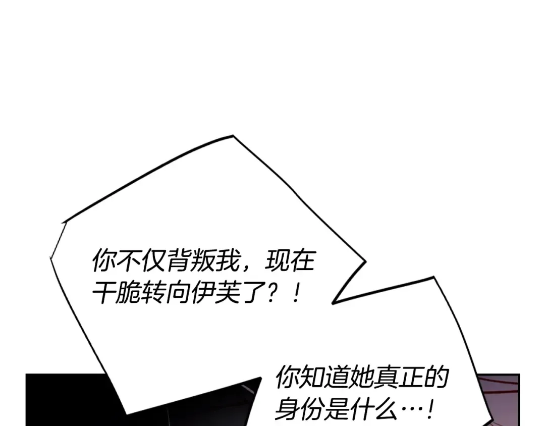 第187话 放手一搏 第129页
