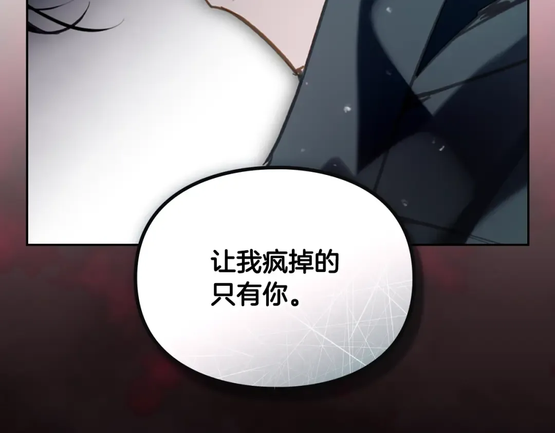 第187话 放手一搏 第131页