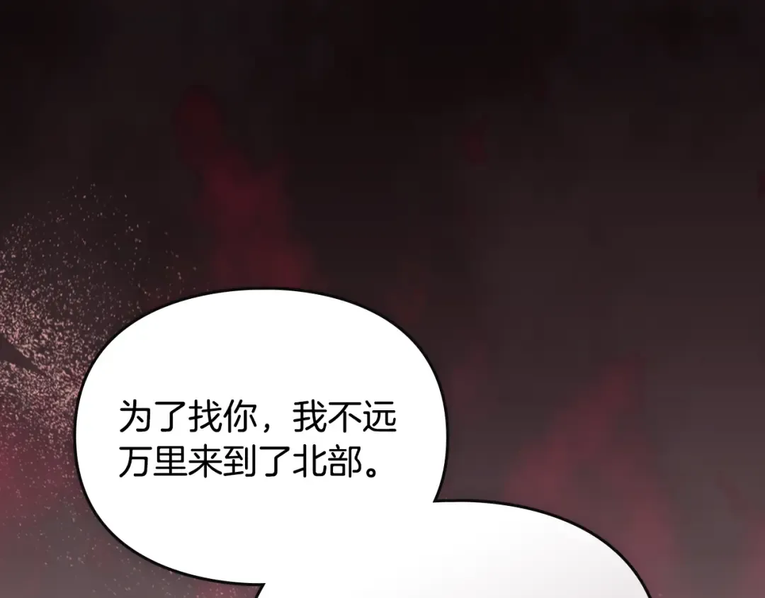 第187话 放手一搏 第132页