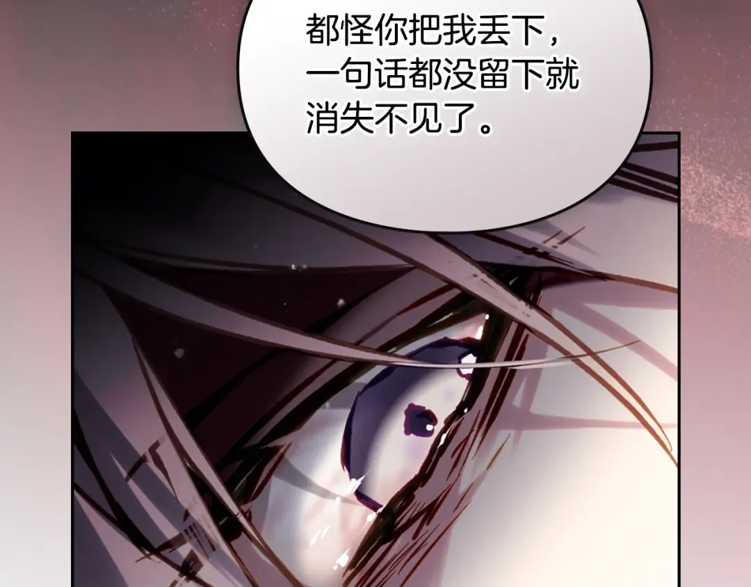 第187话 放手一搏 第133页