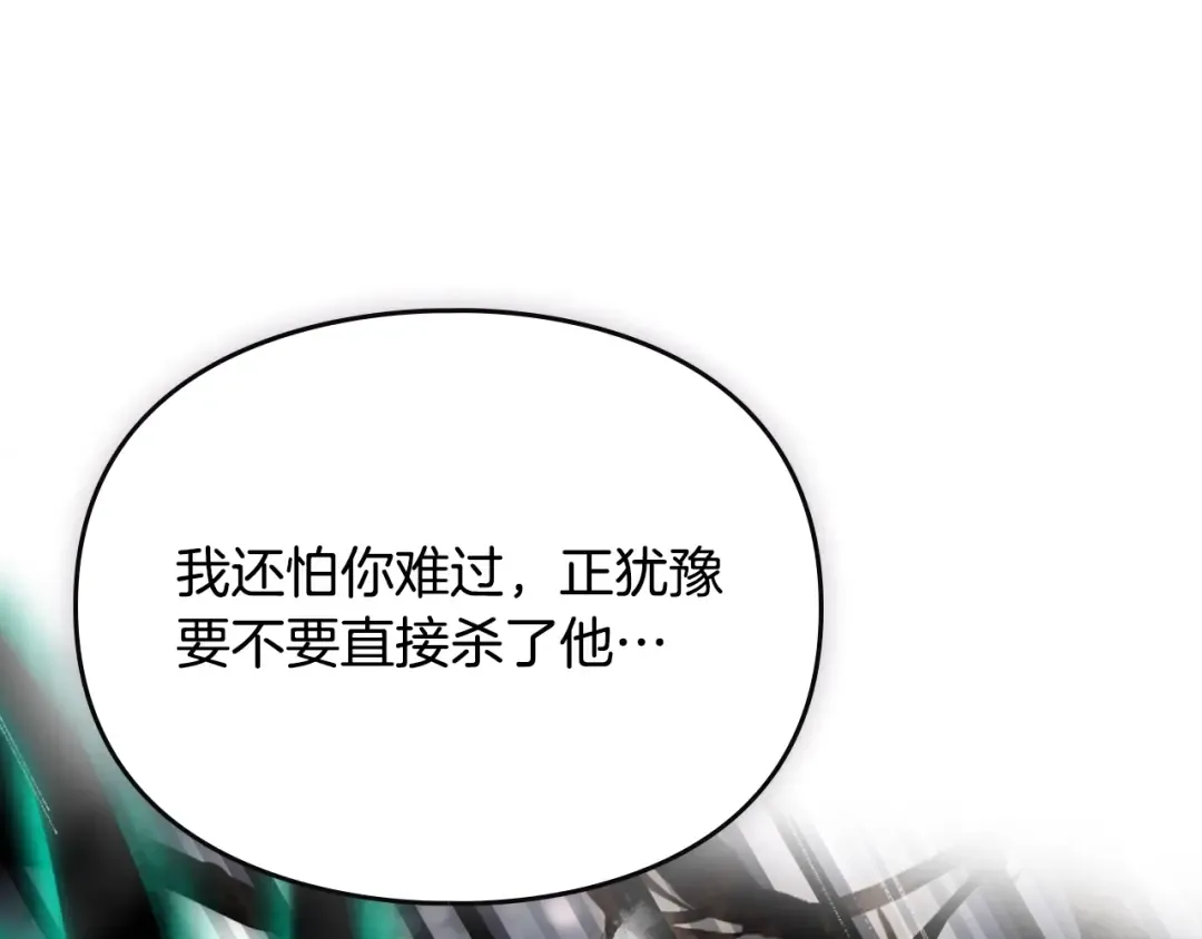 第187话 放手一搏 第135页
