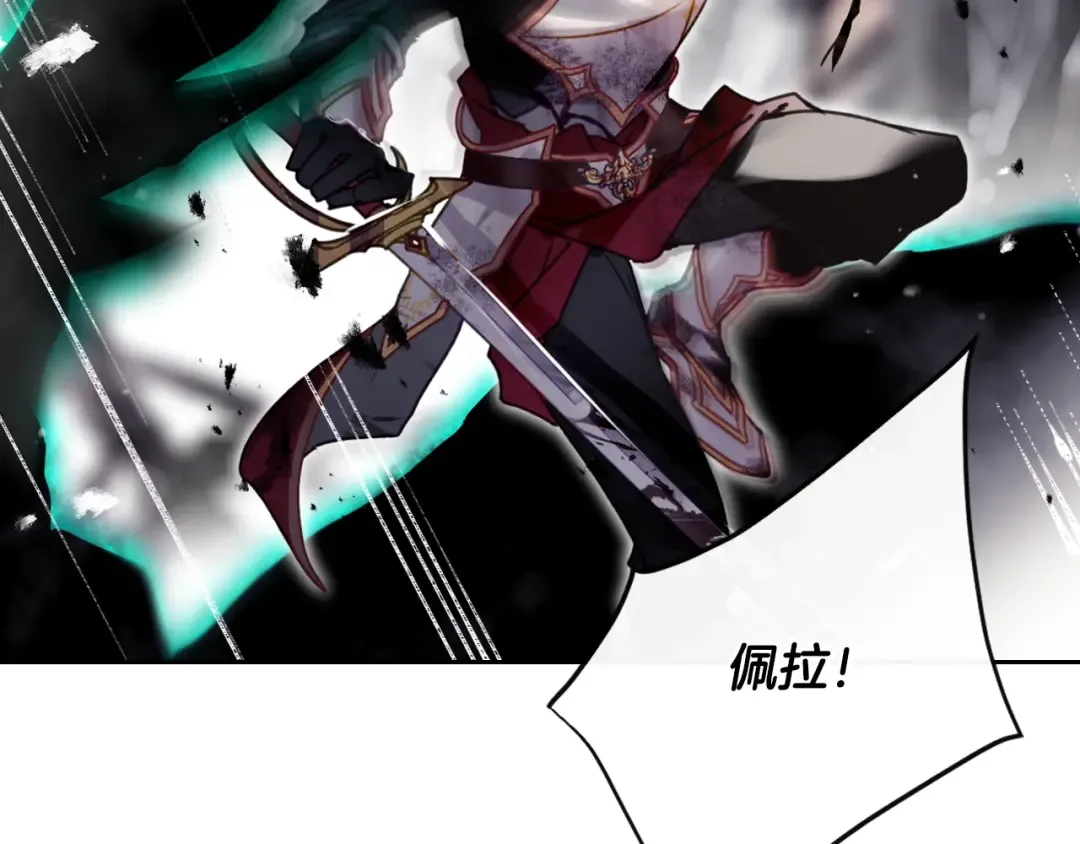 第187话 放手一搏 第137页