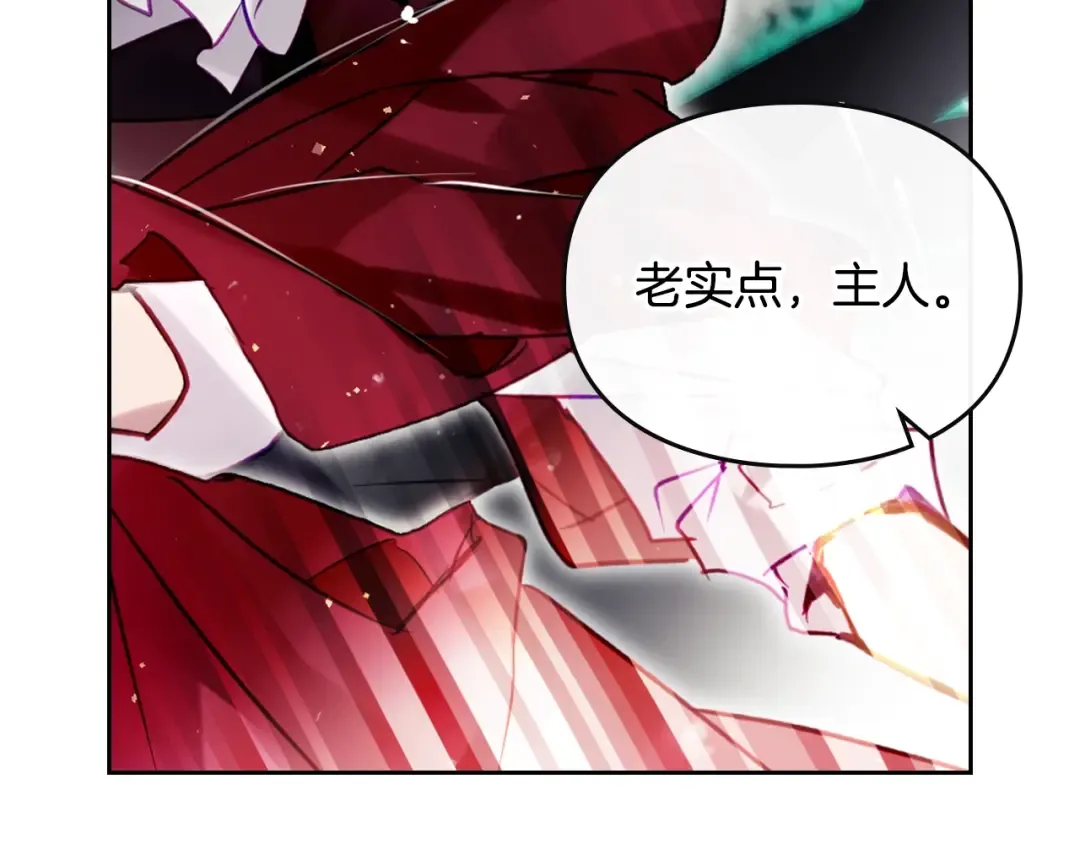 第187话 放手一搏 第140页