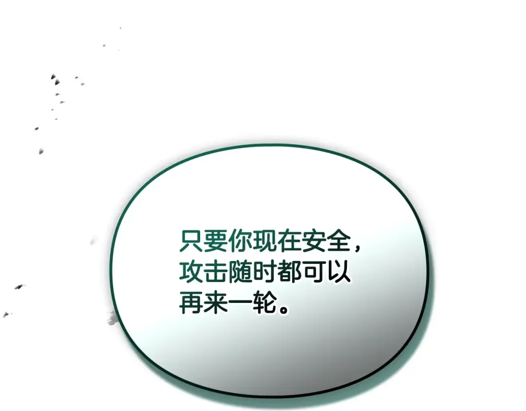 第187话 放手一搏 第142页