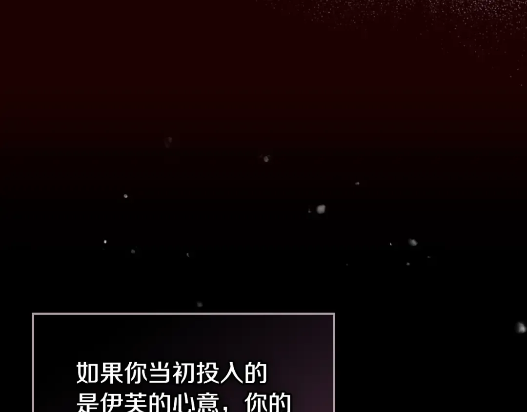 第187话 放手一搏 第146页