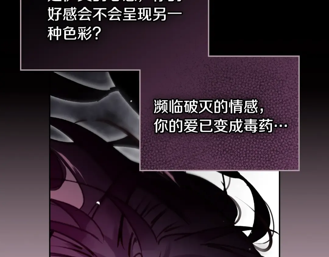 第187话 放手一搏 第147页