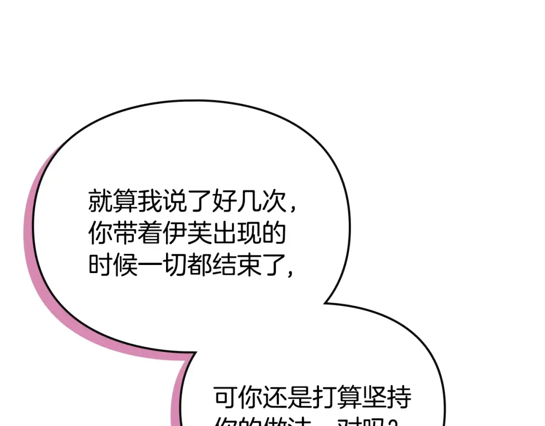 第187话 放手一搏 第150页