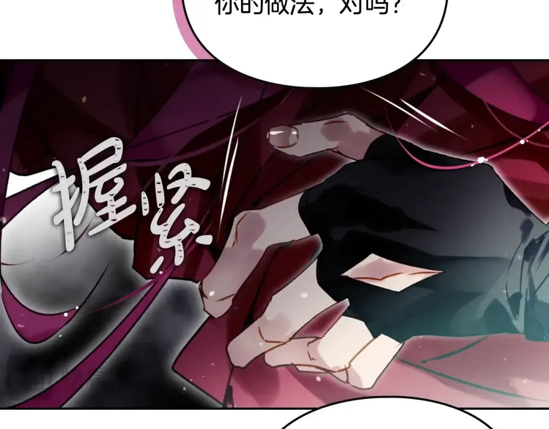 第187话 放手一搏 第151页