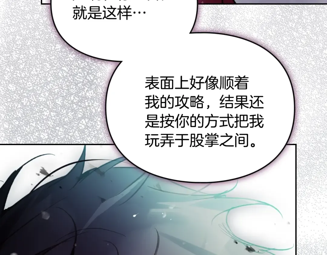 第187话 放手一搏 第155页