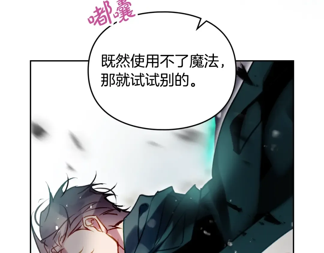 第187话 放手一搏 第158页
