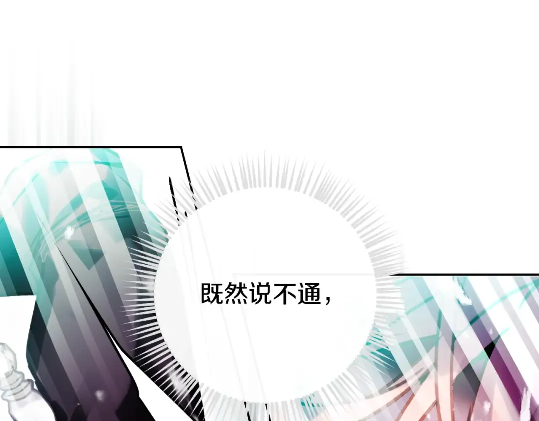 第187话 放手一搏 第161页