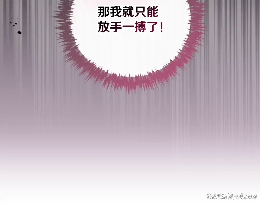 第187话 放手一搏 第168页