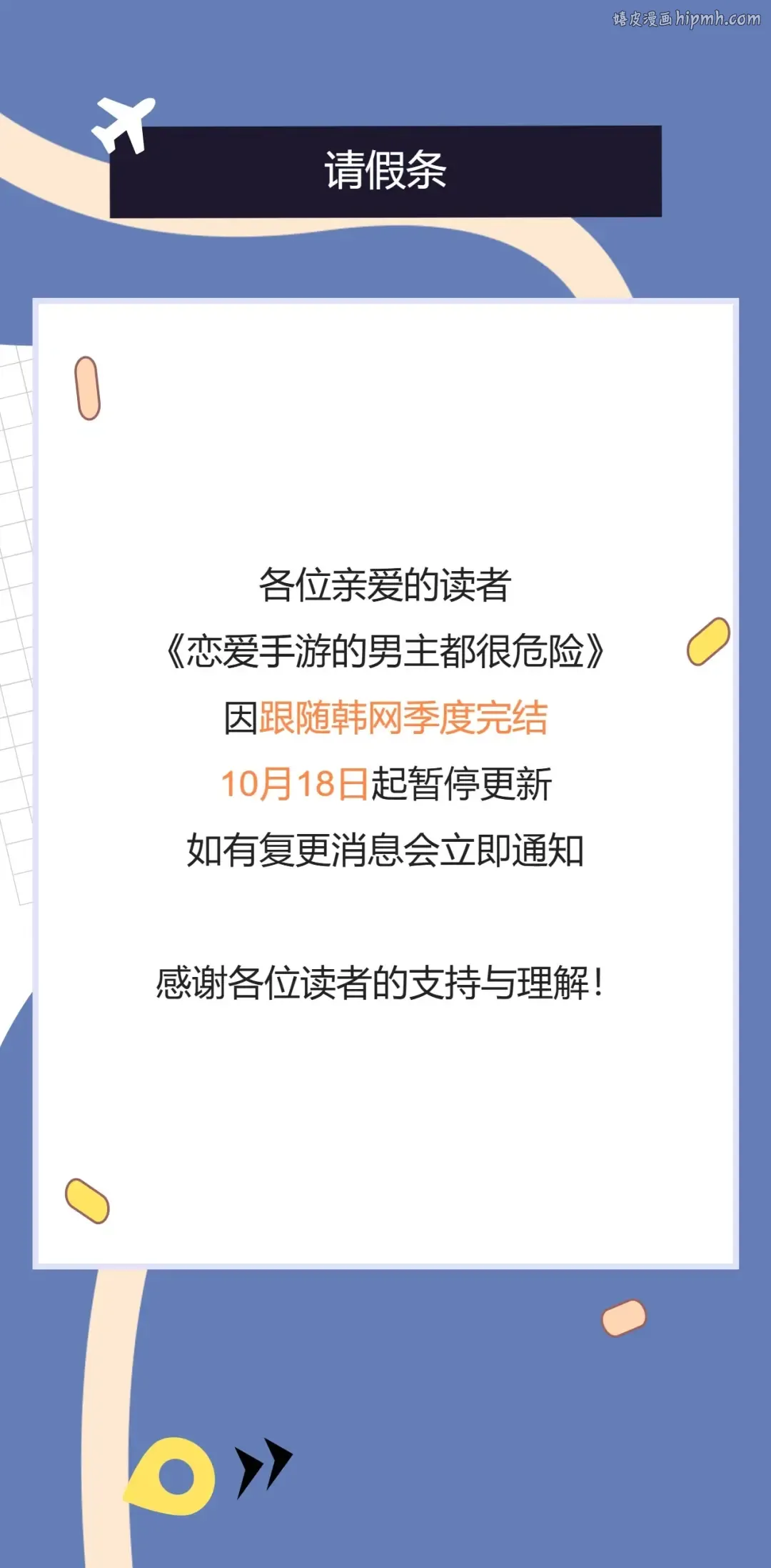 请假条 第1页