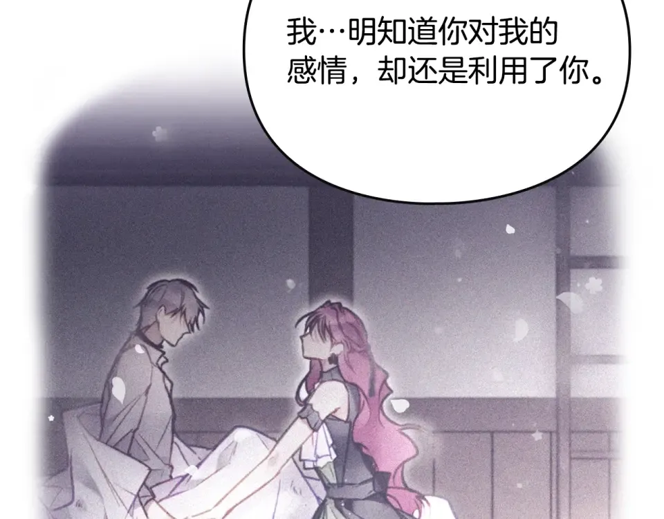 第189话 好好过你的人生 第6页