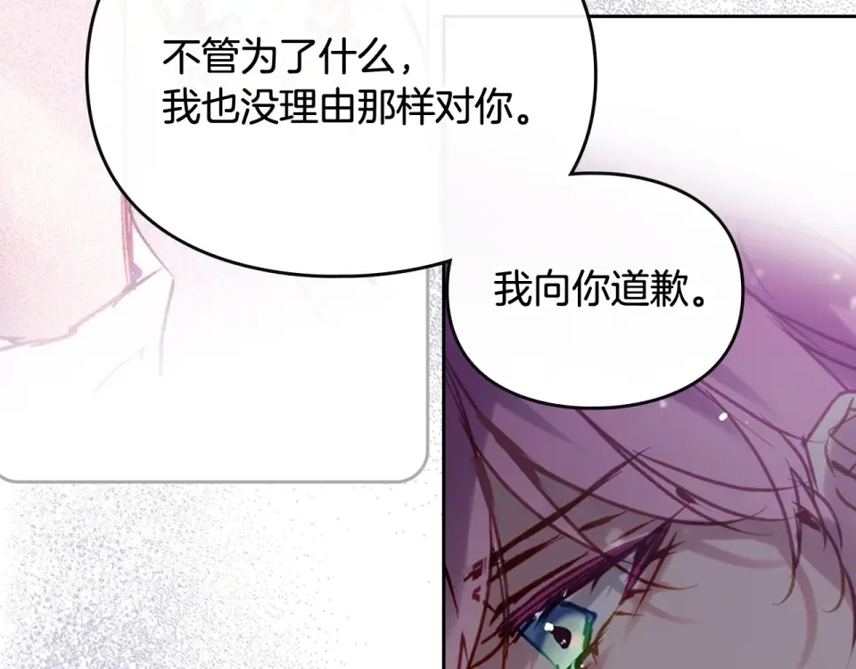 第189话 好好过你的人生 第9页