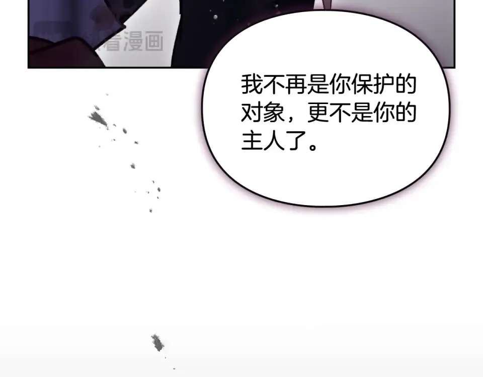 第189话 好好过你的人生 第14页