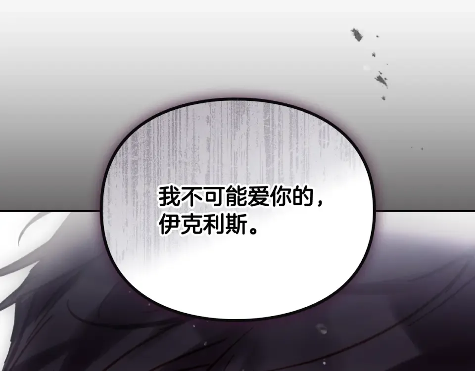 第189话 好好过你的人生 第15页