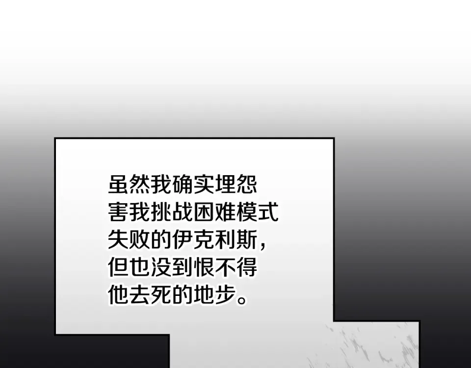 第189话 好好过你的人生 第20页