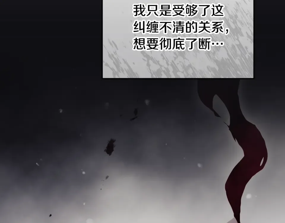 第189话 好好过你的人生 第21页