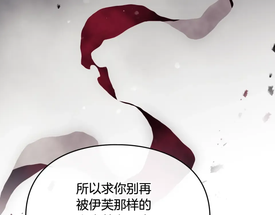 第189话 好好过你的人生 第22页