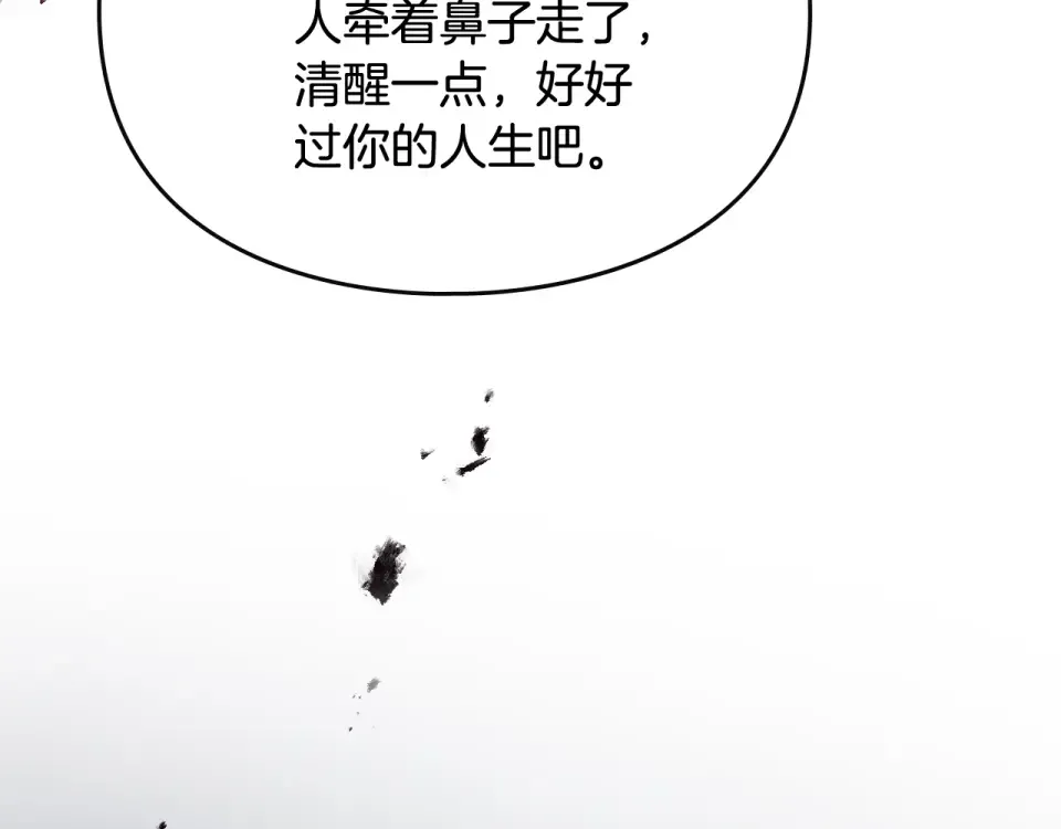 第189话 好好过你的人生 第23页