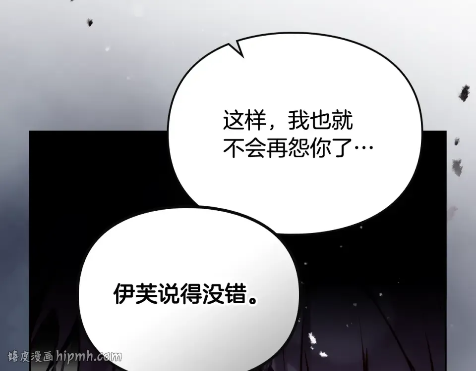 第189话 好好过你的人生 第24页