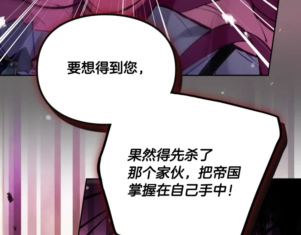 第189话 好好过你的人生 第28页