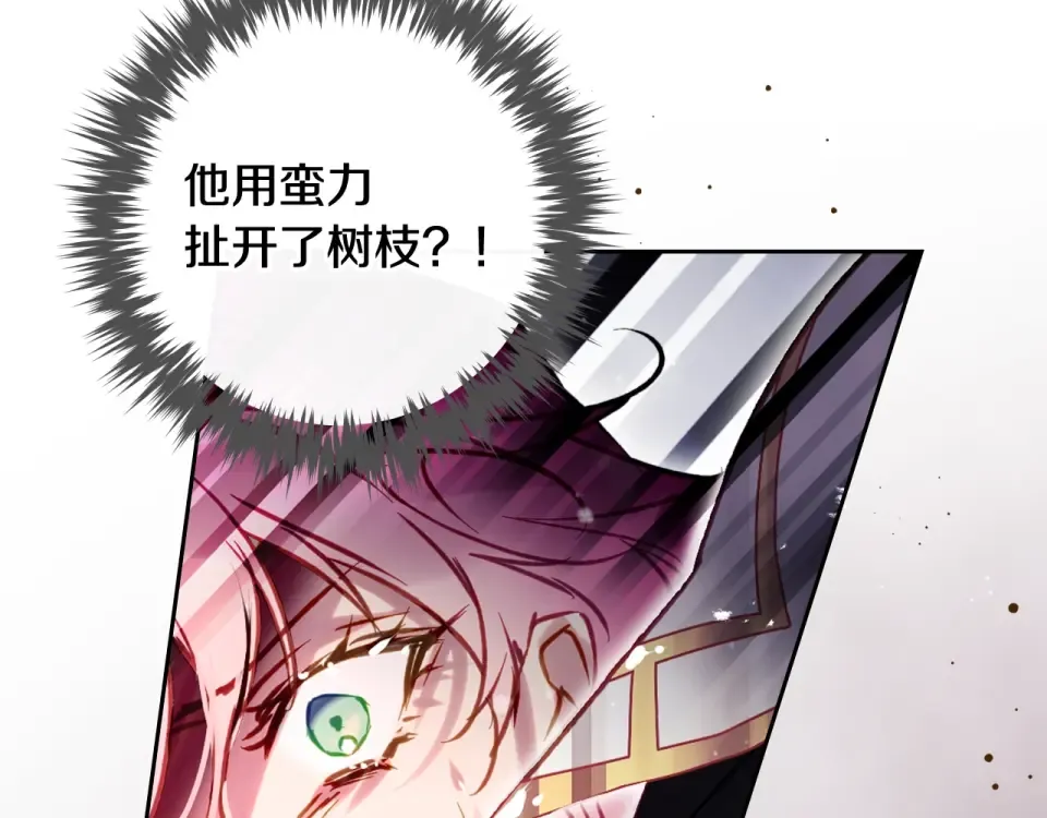 第189话 好好过你的人生 第35页